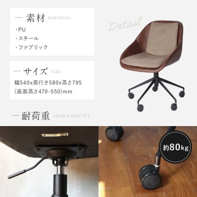 【a.depeche】パニッシュ オフィスチェア<ライトブラウン>|京都 インテリア 人気ブランド