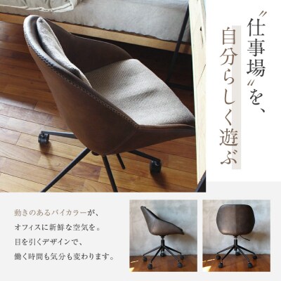 【a.depeche】パニッシュ オフィスチェア<ダークブラウン>|京都 インテリア 人気ブランド