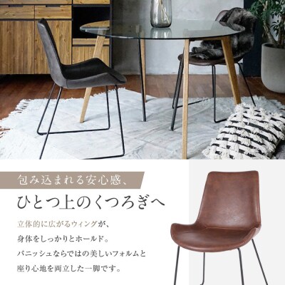 【a.depeche】パニッシュ ウィングチェア<ダークブラウン>|京都 インテリア 人気ブランド