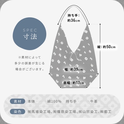 SOU・SOU 一切袋 穏/SO-SU-U 濡羽色×つくも|京都 SOUSOU バッグ 人気ブランド