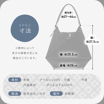 SOU・SOU×Y’SACCS 肩掛け 穏 行/濡羽色×SO-SU-U2|SOUSOU バッグ 人気