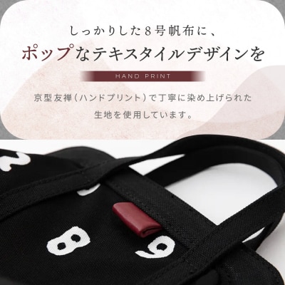 SOU・SOU×Y’SACCS トートガマ 小/SO-SU-U|京都 SOUSOU