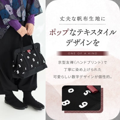 SOU・SOU×Y’SACCS トートガマ 中/O-SU-U|SOUSOU バッグ 人気ブランド