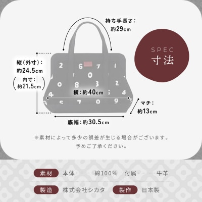 SOU・SOU×Y’SACCS トートガマ 中/O-SU-U|京都 SOUSOU バッグ