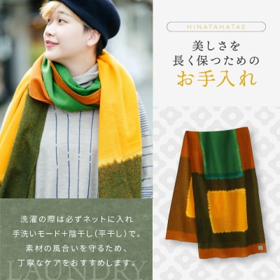 SOU・SOU×Hinata 二十重(はたえ)/金茶(きんちゃ)×草緑色|京都 ストール 人気