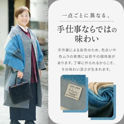 SOU・SOU×Hinata 二十重(はたえ)/黒緑(くろみどり)×亜麻色|京都 ストール