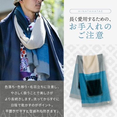 SOU・SOU×Hinata 二十重(はたえ)/黒緑(くろみどり)×亜麻色|京都 ストール