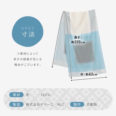 SOU・SOU×Hinata 二十重(はたえ)/黒緑(くろみどり)×亜麻色|京都 ストール