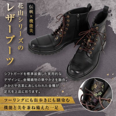 【デグナー】花山レザーブーツ[HS-B19K]<流水雪輪 ブラック 25.5cm>|人気ブランド