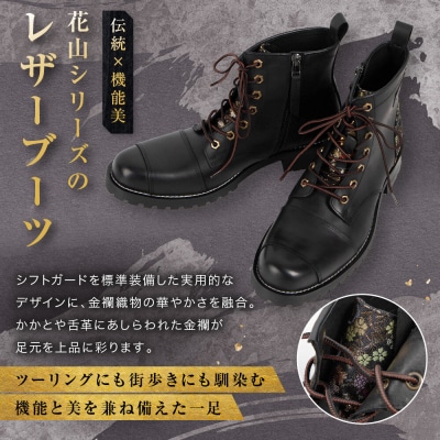 【デグナー】花山レザーブーツ[HS-B19K]< 流水雪輪 ブラック 27cm>|人気ブランド