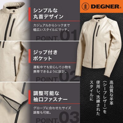 【デグナー】レディースレザージャケット<アイボリー XLサイズ>|京都 バイクギア 人気ブランド