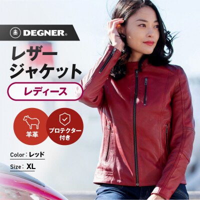 【デグナー】レディースレザージャケット<レッド XLサイズ>|京都 バイクギア 人気ブランド