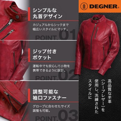 【デグナー】レディースレザージャケット<レッド XLサイズ>|京都 バイクギア 人気ブランド
