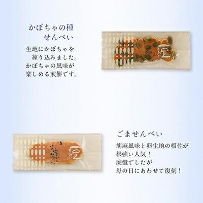 【京・月待庵】職人の手焼き豆煎餅 まんぷく缶(70枚入り)