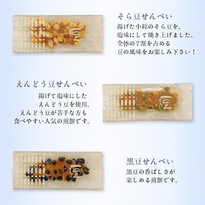 【京・月待庵】職人の手焼き豆煎餅 まんぷく缶(80枚入り)