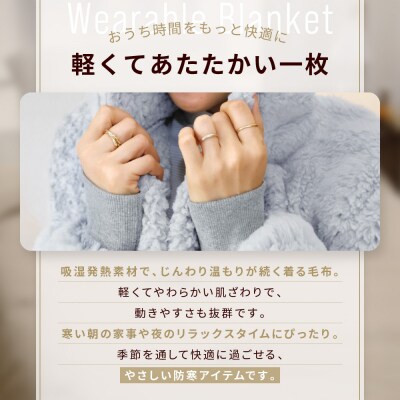 【ロマンス小杉】やわらか素材で吸湿発熱! 着る毛布 ショート丈＜ Lサイズ・チャコールグレー＞|寝具