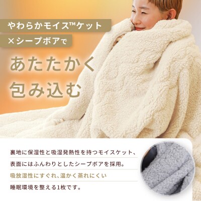 【ロマンス小杉】吸湿発熱でふんわりやわらか! ブランケット ダブルロング＜ベージュ＞|老舗 寝具