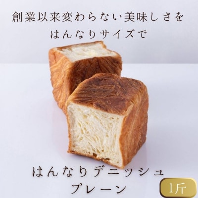 《春限定～3/30》【京都祇園ボロニヤ】デニッシュ食パン 春の3種セットB|京都 高級食パン 人気