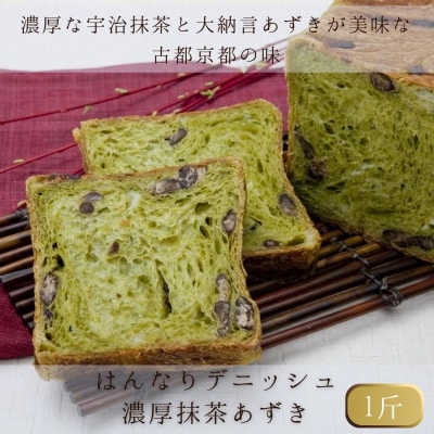 《春限定～3/30》【京都祇園ボロニヤ】デニッシュ食パン 春の3種セットB|京都 高級食パン 人気