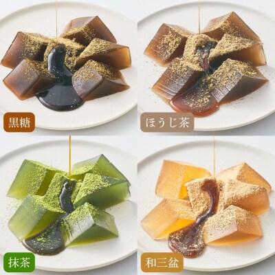 【文の助茶屋】おうち甘味 わらび餅&甘酒セット(黒糖・ほうじ茶・抹茶・和三盆・甘酒)|京都 和菓子