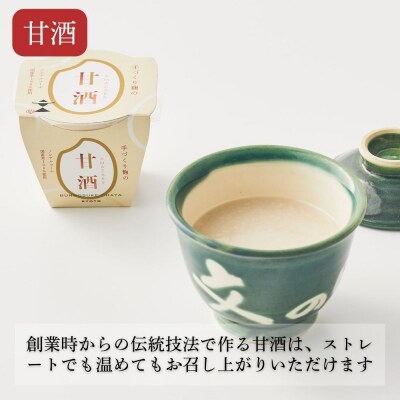 【文の助茶屋】おうち甘味 わらび餅&甘酒セット(黒糖・ほうじ茶・抹茶・和三盆・甘酒)|京都 和菓子