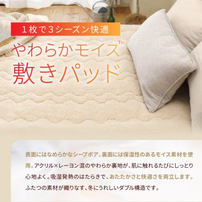 【ロマンス小杉】吸湿発熱シープボア あたたか敷きパッド セミダブル＜ライトグレー＞|京都 寝具専門店