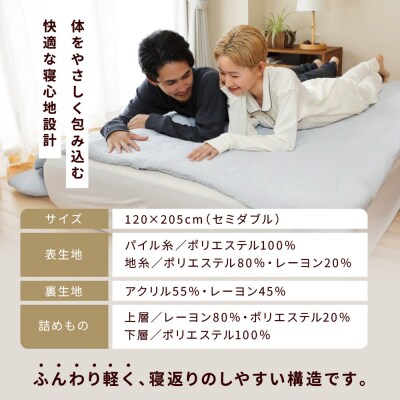 【ロマンス小杉】吸湿発熱シープボア あたたか敷きパッド セミダブル<ライトグレー>|京都 寝具専門店