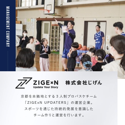 【じげんアップデーターズ】チーム公式Tシャツ 3人制バスケットボール〈SSサイズ〉|京都 バスケ