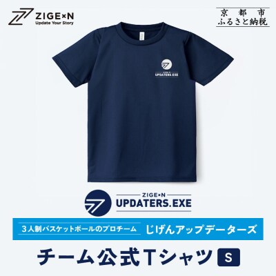 【じげんアップデーターズ】チーム公式Tシャツ 3人制バスケットボール〈Sサイズ〉|京都 バスケ