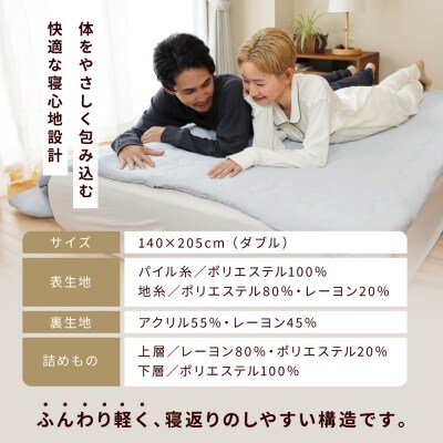 【ロマンス小杉】吸湿発熱シープボア あたたか敷きパッド ダブル＜ベージュ＞|京都 寝具専門店 