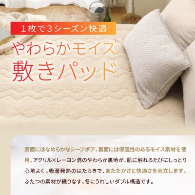 【ロマンス小杉】吸湿発熱シープボア あたたか敷きパッド クイーン＜ライトグレー＞|京都 寝具専門店