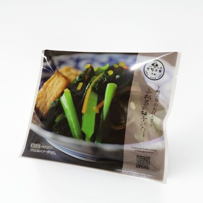 【下鴨茶寮】おばんざい 小松菜の柚子びたし 1袋 115g | 京都 老舗料亭 名店 惣菜 人気惣菜