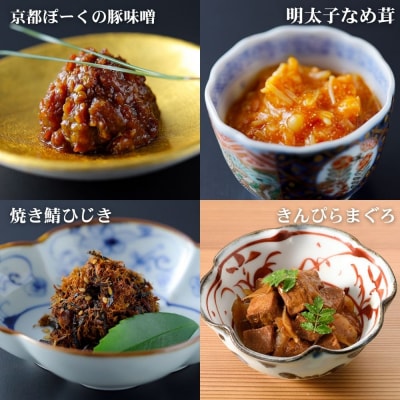 【下鴨茶寮】「結」―心をむすぶ贈りもの― 6種セット | 京都 老舗料亭 名店 惣菜 人気セット