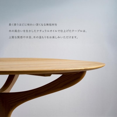 〈FILE FURNITURE WORKS〉ラウンドダイニングテーブル(DT-5 幸せの木)