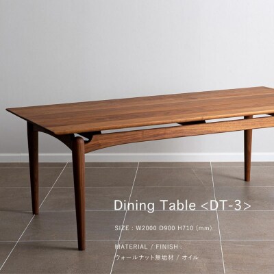 〈FILE FURNITURE WORKS〉ダイニングテーブル(DT-3 Dining Table)