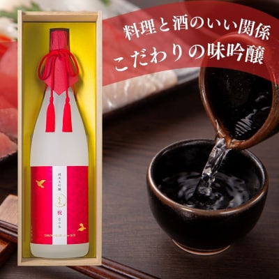 【玉乃光酒造】純米大吟醸 祝100% 京の朱 1.8L|京都 老舗 日本酒 人気 