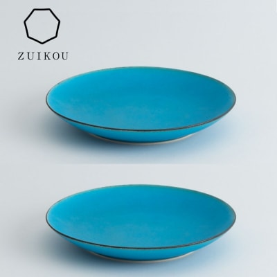 【瑞光窯-ZUIKOU-】プレート M ペアセット(ターコイズブルー/青)|京都 ボウル 食器