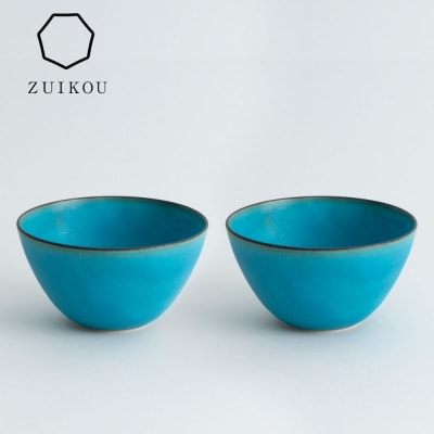 【瑞光窯-ZUIKOU-】ボウル ペアセット(ターコイズブルー/青)京都 ボウル 食器 清水焼 人気