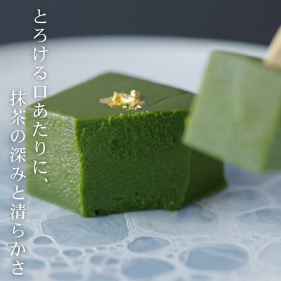 【下鴨茶寮】抹茶テリーヌ 4個 | 京都 老舗料亭 スイーツ 抹茶 