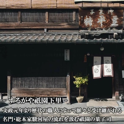 【するがや祇園下里】あめ湯(ひやしあめ)濃縮 50ml×20袋入 一杯分パック