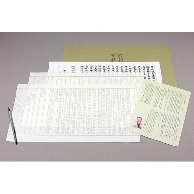 【千眞工藝】般若心経 写経セット(写経用筆ペン付き)