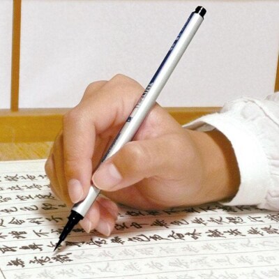 【千眞工藝】般若心経 写経セット(写経用筆ペン付き)