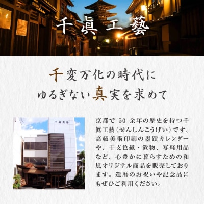 【千眞工藝】般若心経 写経セット 写経用筆ペン付き|京都 伝統 写経 おすすめ