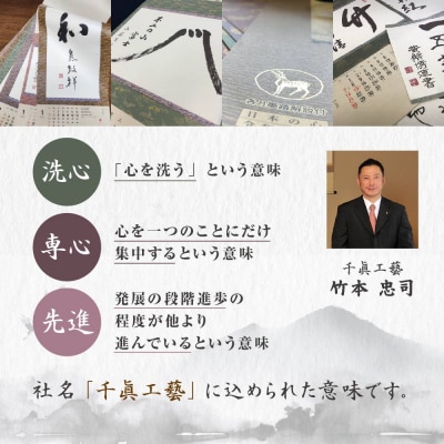 【千眞工藝】般若心経 写経セット 写経用筆ペン付き|京都 伝統 写経 おすすめ