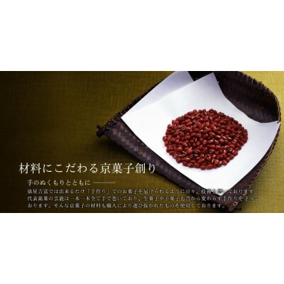 【俵屋吉富】京のおまんじゅう「八重」・俵屋もなか 各5個入