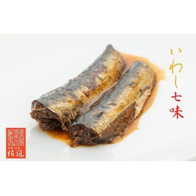 【京料理 佐近】佐近のおもたせ 煮魚セット(2種類×2パック)