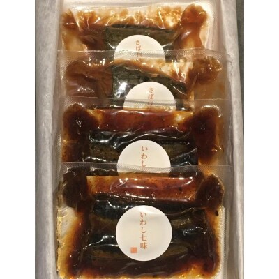 【京料理 佐近】佐近のおもたせ 煮魚セット(2種類×2パック)