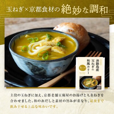 【京阪百貨店】名代おめん 淡路島産玉ねぎの和風カリー5食入り|京都 うどん 名店 冷凍うどん 人気