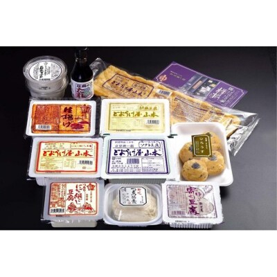 【とようけ屋】人気の品詰め合わせ 11種12点詰め合わせ |京都 老舗豆腐店 セット