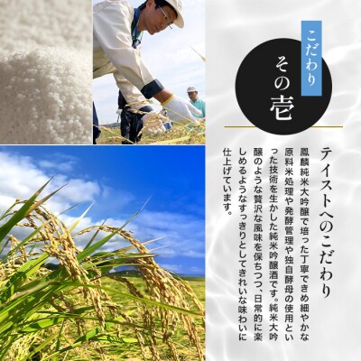 【月桂冠】鳳麟純米吟醸(銀ラベル)(720mL)|京都 日本酒 人気セット おすすめ